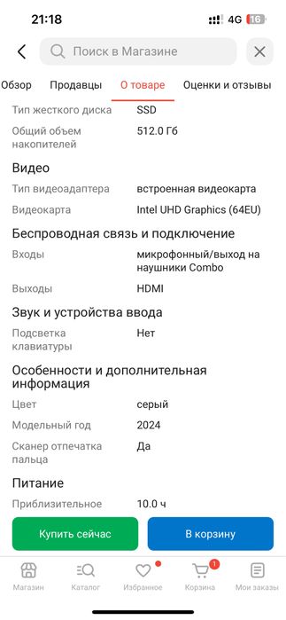 Срочно продам ноутбук huawei matebook d16