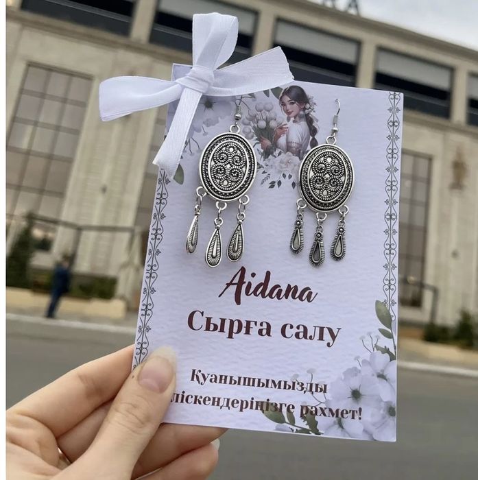 Тойбастар/ банбонерьки