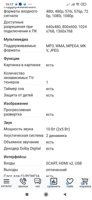 Телевизор samsung не смарт