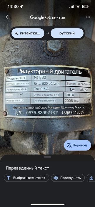 Электродвигатель 380 вольт Китай с редуктором