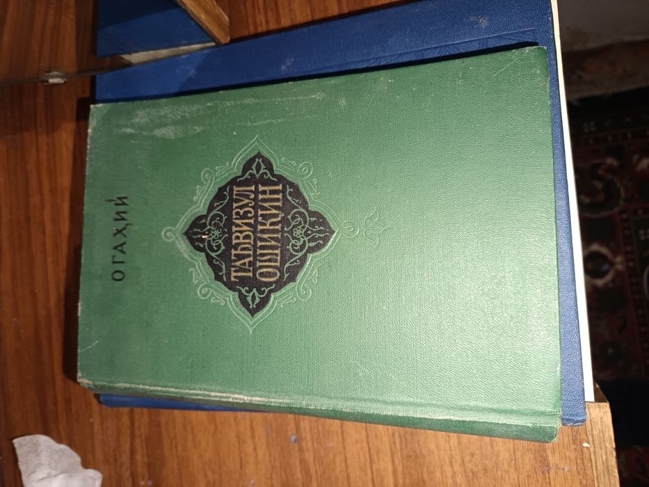 Китобла сотилади