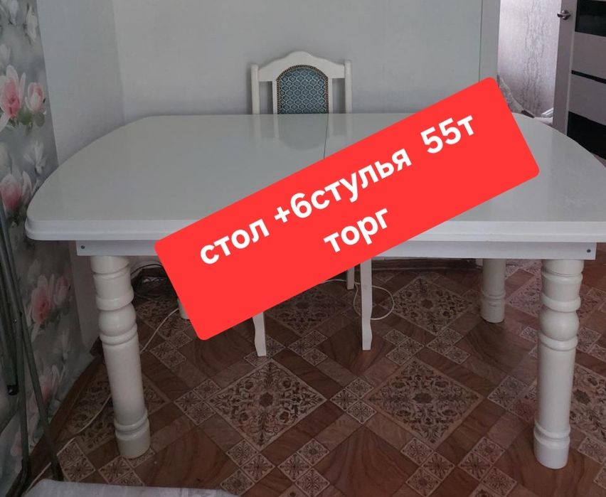 Продаю мебель б /у . Находимся в Сортировке