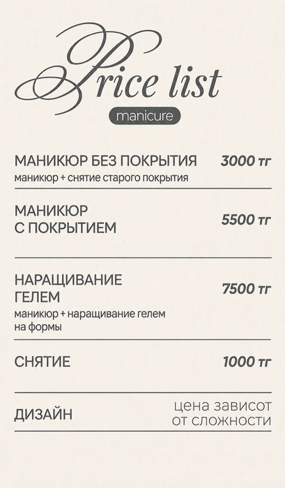 Маникюр и педикюр