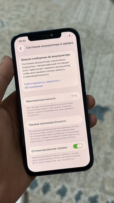 Айфон 12 iPhone 12