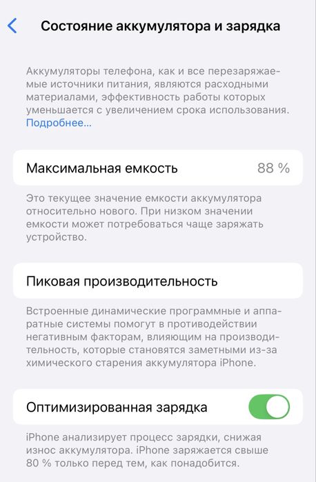 Iphone 13 midnight (темно-синий)