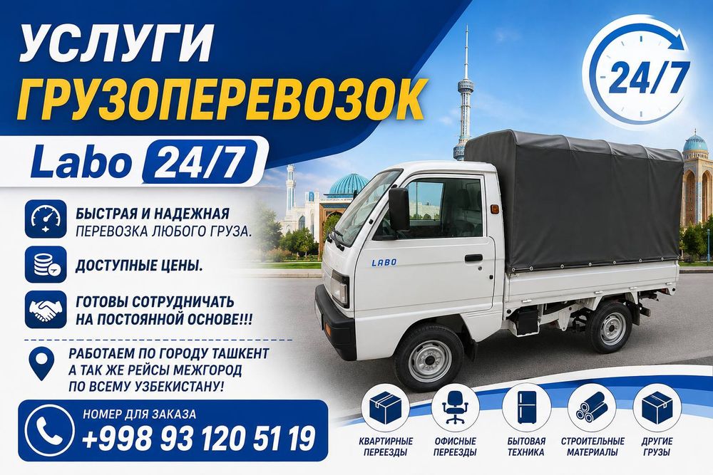Грузоперевозки по узбекистану