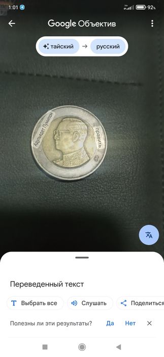 Монет антикварный