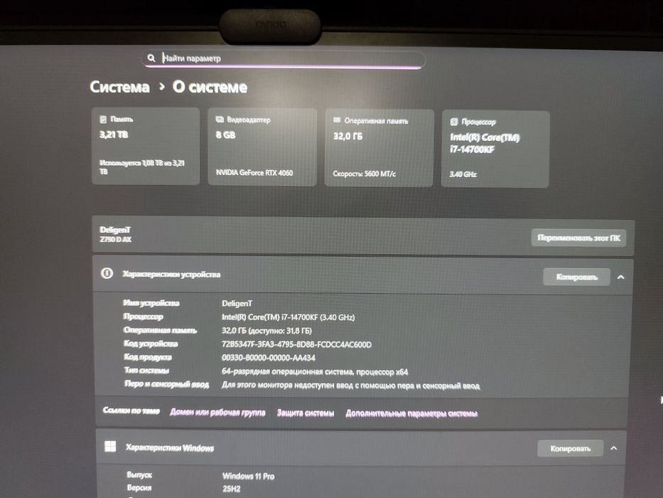 Игровой компьютер