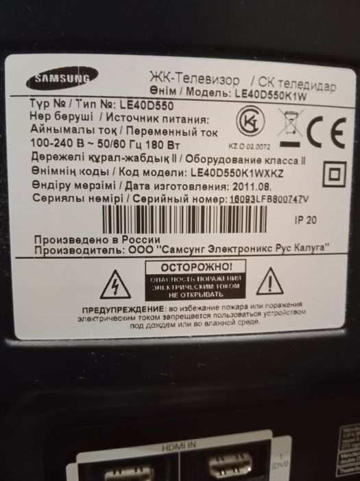 Продам телевизор samsung диагональ 40