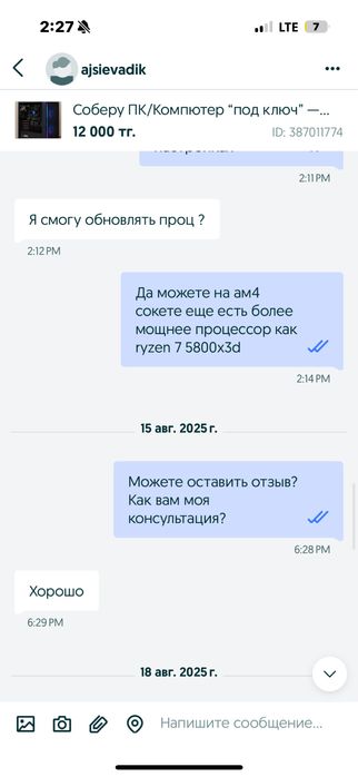 Соберу ПК/Компютер “под ключ” — Игры, Работа, Учёба