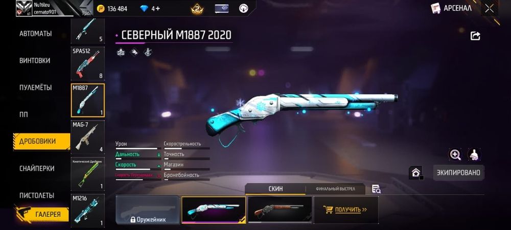 Продается акк фри фаер