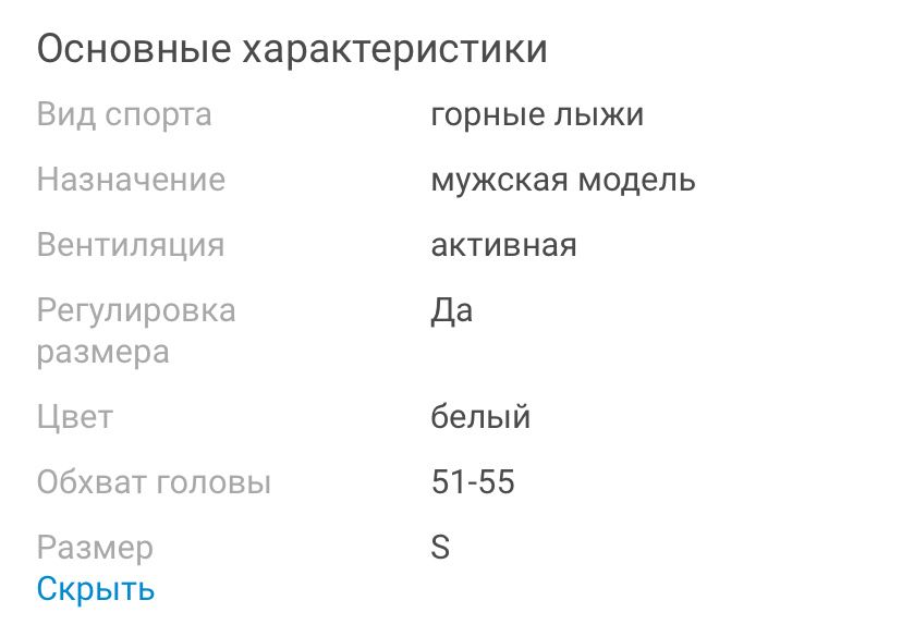 Шлем K2 Verdict, белый размер S