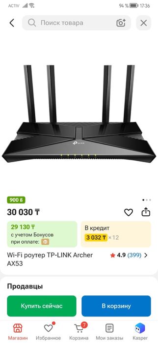 Wi-fi роутер TP-LINK Archer AX53