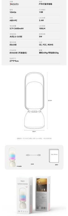 Yesido YSW26 atmosphere lamp BT V5.4 Беспроводной Портативный Колонка