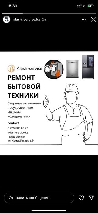 Ремонт элекроплит и стиральных машин