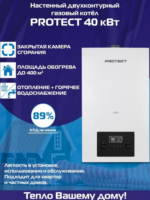 Электрические Двухонтурный Настенный Кател PROTECT 16 кВт Elektr Katel