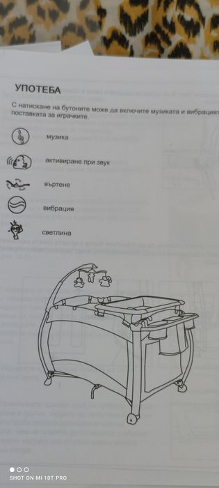 Детска кошарка/легло