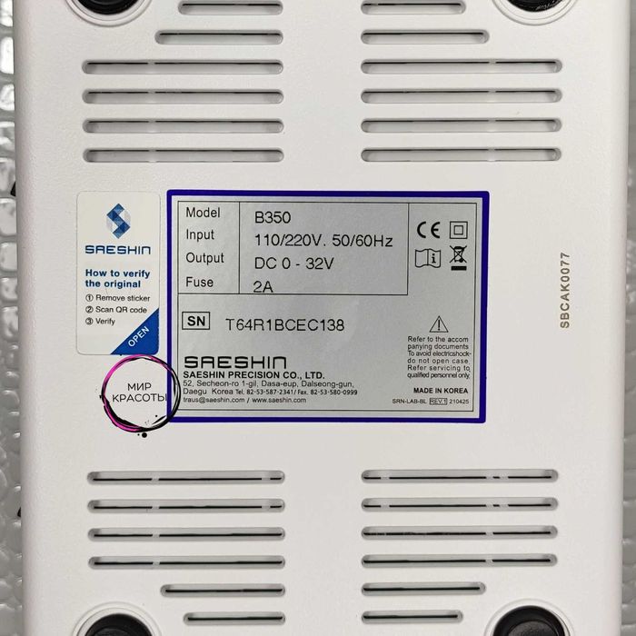 Strong Brillian B350 SAESHIN