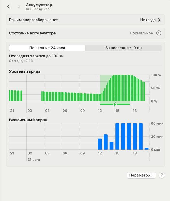 MacBook Pro 13 2018 (Макбук про)