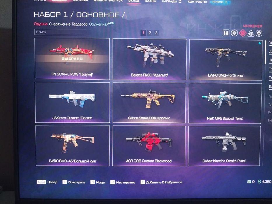 Продам аккаунт Варфейс