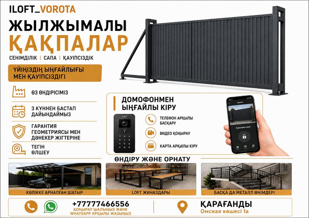 Откатные ворота, лучшее предложение