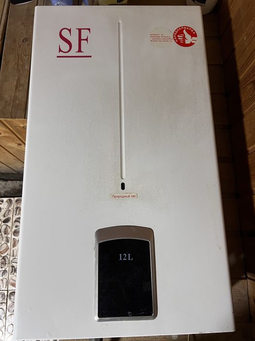 Газовый котёл SF