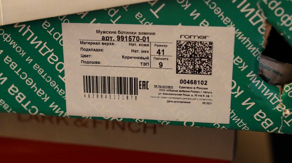 Ботинки зимние Romer