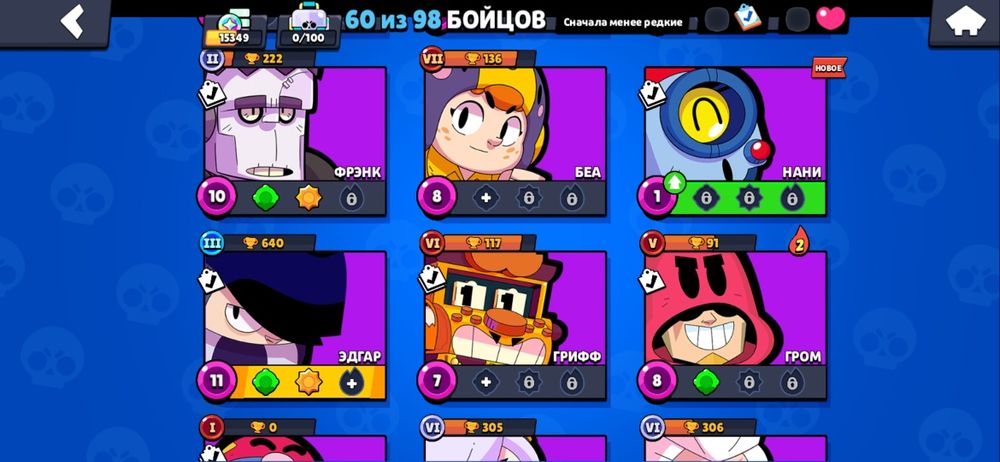 Продаю, аккаунт в бравл старс срочно!