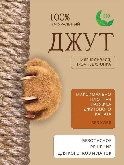 Когтеточка "Горка"