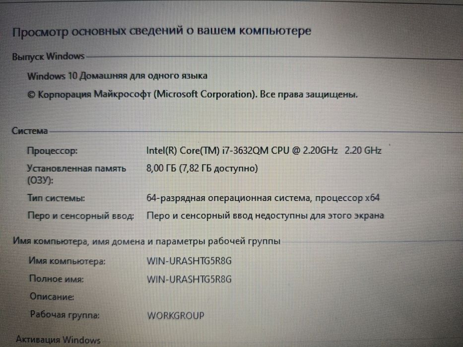 Ноунтбук Acer Packard Bell