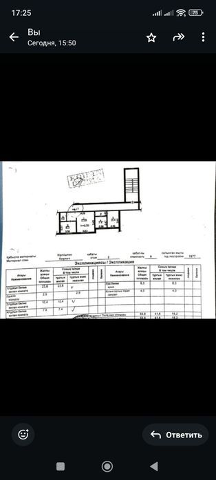Продам 3-х комнатную квартиру