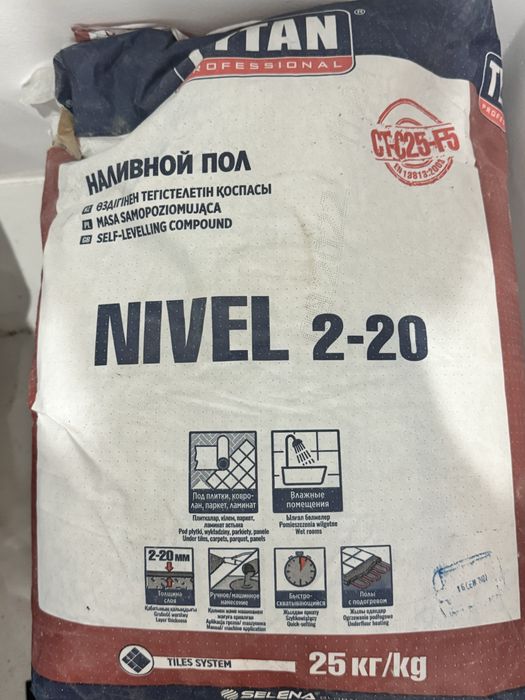 Продам наливной пол