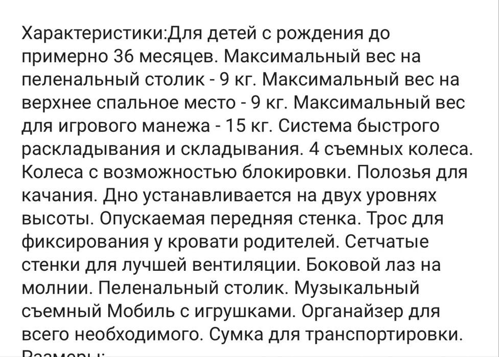 Продам манеж новый