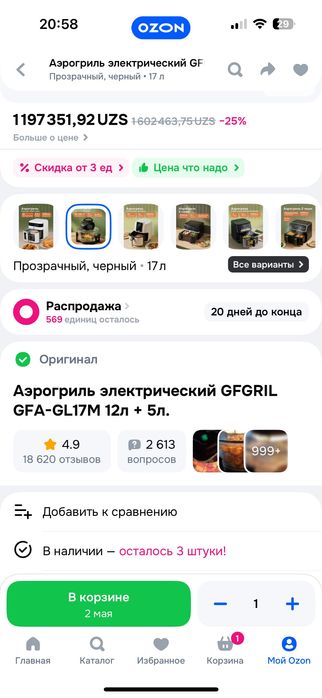 Аэрогриль электрический GFGRIL GFA-GL17M 12л + 5л.