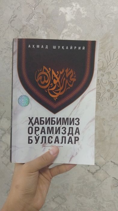 Habibimiz oramizda bo'lsalar - Kitob