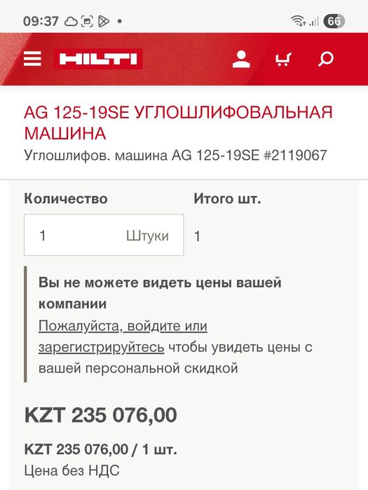 Hilti.Ушм. Болгарка.