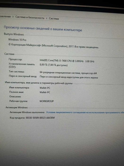 Моноблок HP EliteONE 800 G3 23.8" Core I5