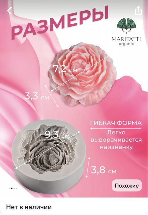 Формы для свечей, мыла, гипса