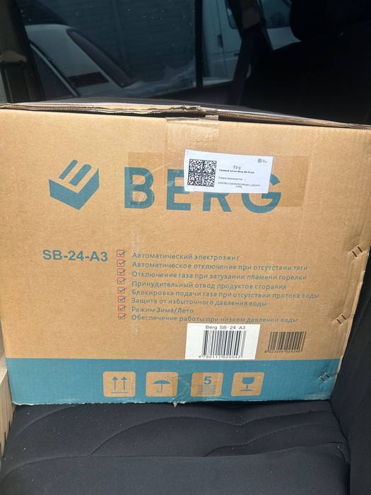 Газовый котел Berg SB-24-A3