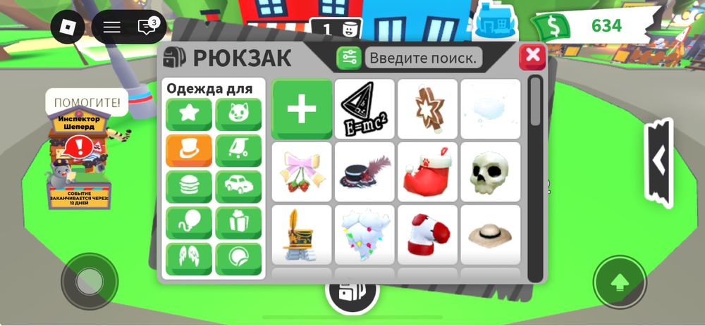 Продам всех петов за 2000 робуксов