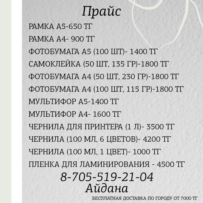 Продам фоторамки А4 и А5 формат