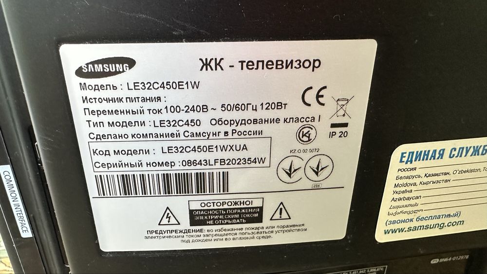 Телевизор в хорошем состоянии
