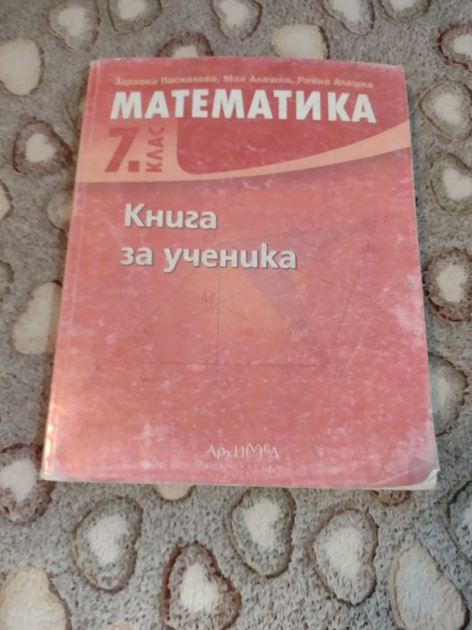 Учебни помагала по литература и математика за 8 и 9 клас
