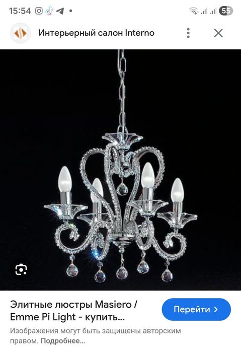 Продам люстру и два бра