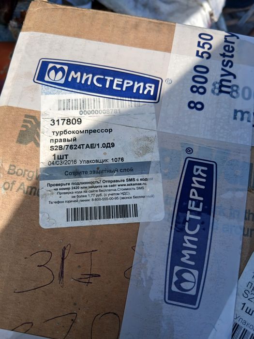 Запчасть для Камаза