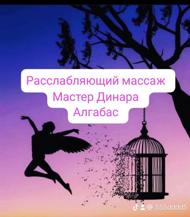 Массаж расслабляющий
