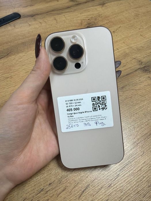 Iphone 16 pro/baitime 0.0.12