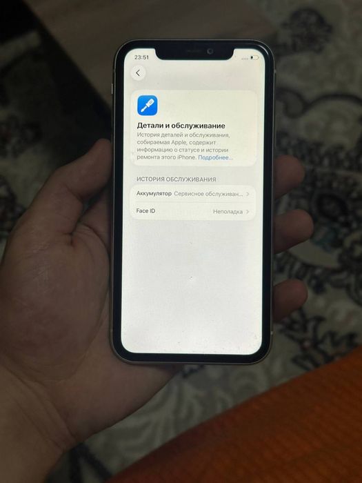 Iphone 11 srochna sotlad