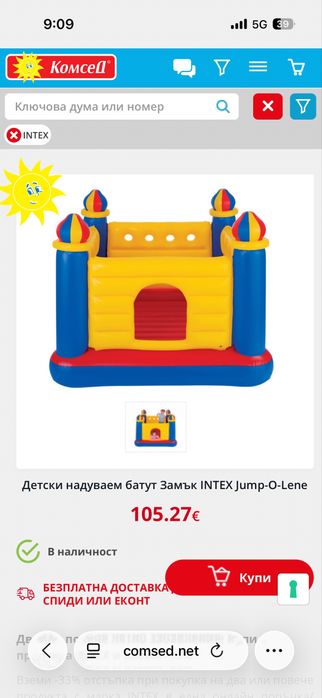 Нов Надуваем замък за деца до 54 кг