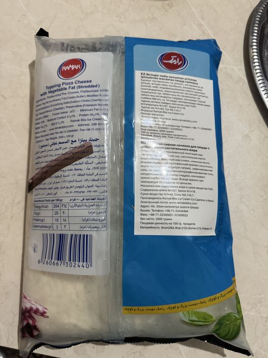 Сырь для пиццы и для разных блюдь